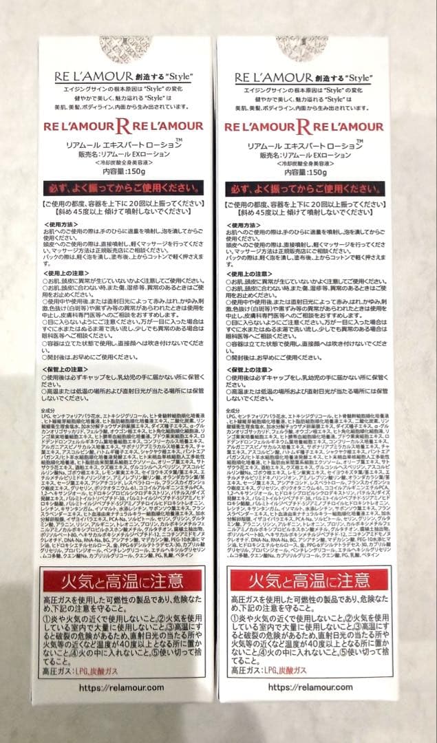 リアボーテ　エキスパートローション　2本セット