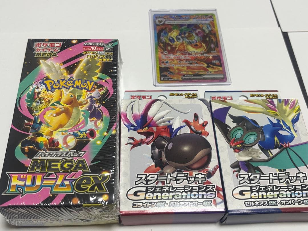ポケモンカードゲーム MEGAドリームex Box とブースターSAR1枚