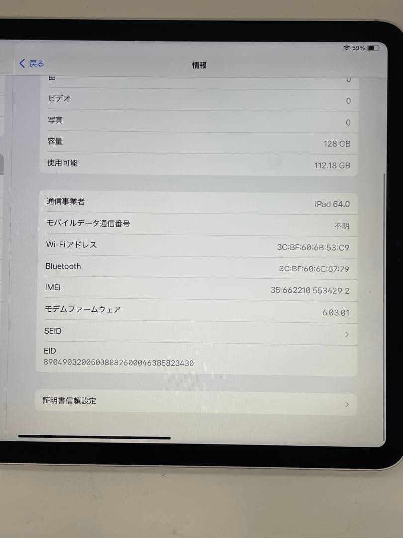 iPad Pro （11インチ）（第2世代）128GB