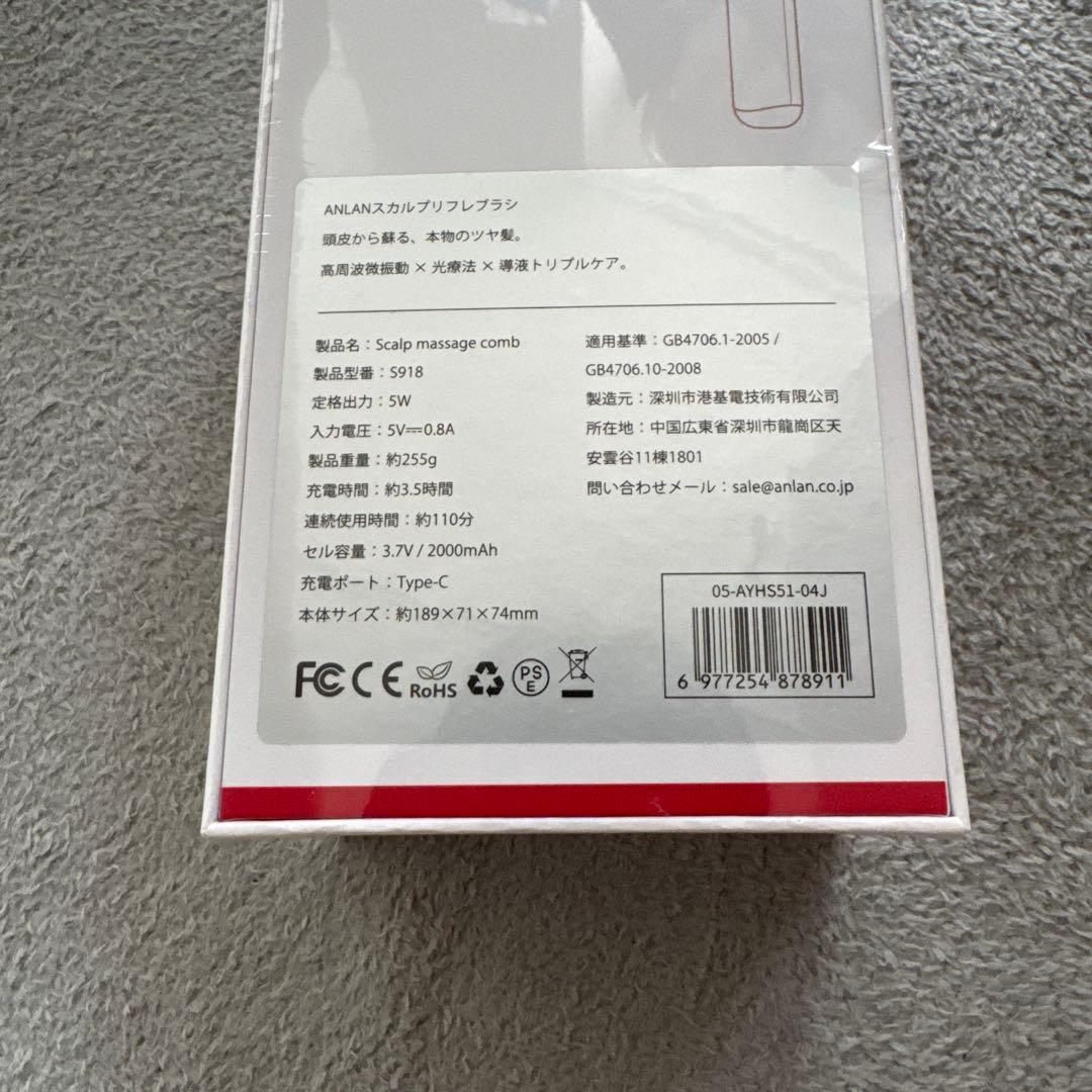 ANLAN スカルプマッサージコーム