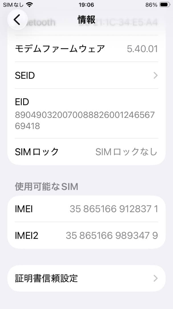 [春分セール1700円引]iPhone SE 3rd 128GB Sランク美品