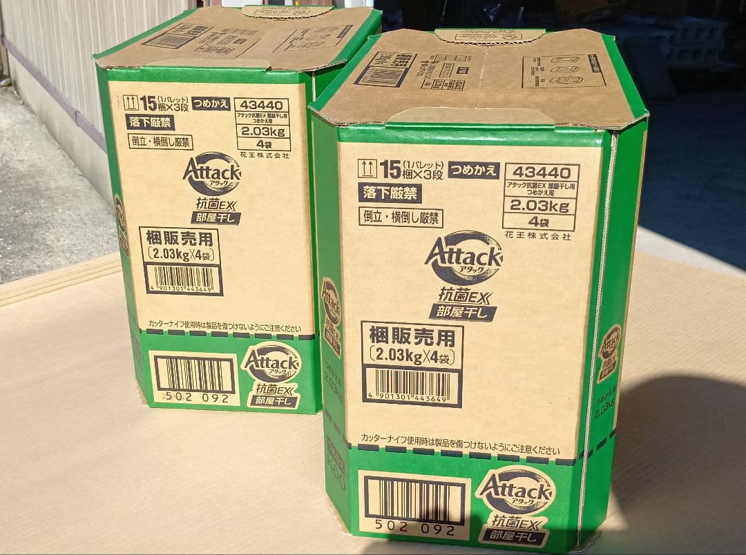 アタック抗菌EX部屋干用 詰替用2.03kg8袋 Sグリーンの香 新品未開封品