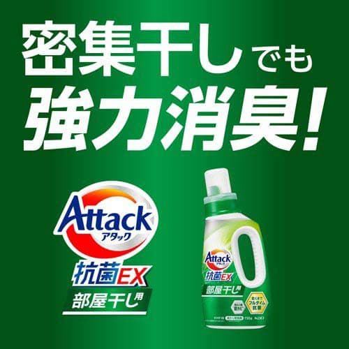 アタック抗菌EX部屋干用 詰替用2.03kg8袋 Sグリーンの香 新品未開封品