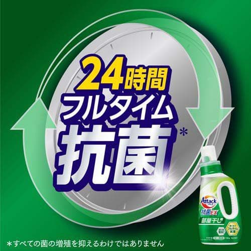 アタック抗菌EX部屋干用 詰替用2.03kg8袋 Sグリーンの香 新品未開封品