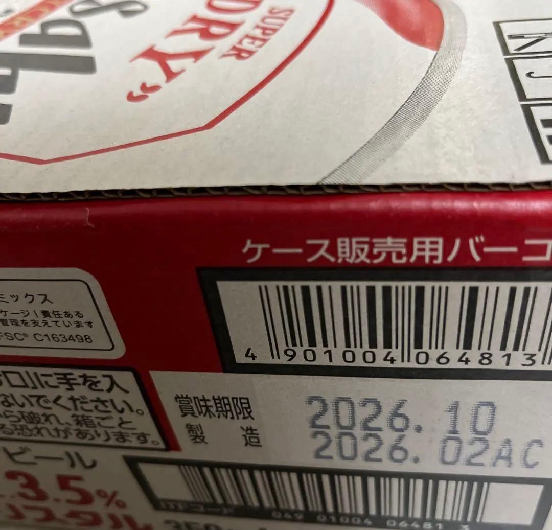 酒まとめ売り48本 アサヒ生ビール　スーパードライ　クリスタル　送料込み