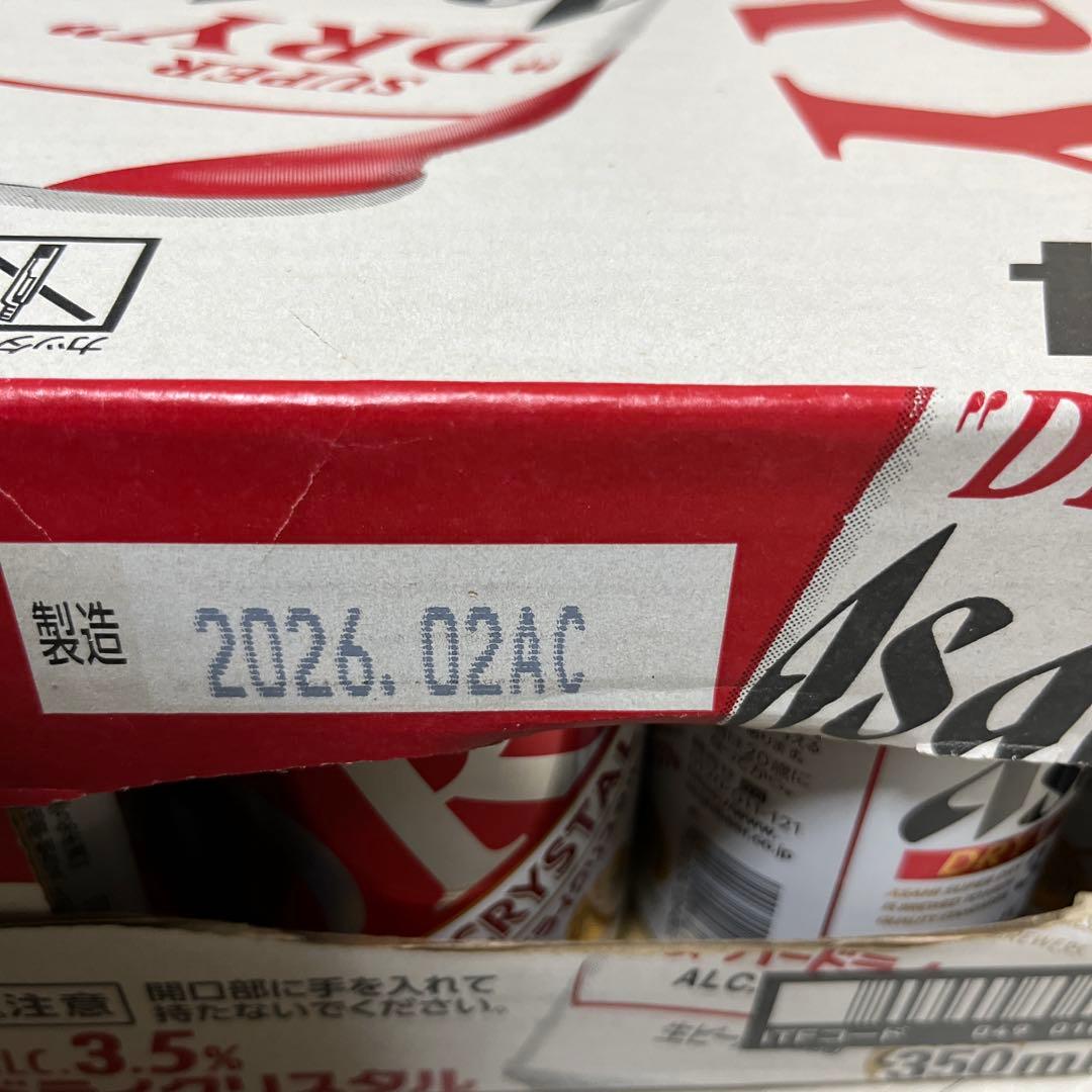 酒まとめ売り48本 アサヒ生ビール　スーパードライ　クリスタル　送料込み
