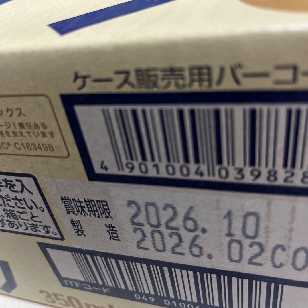 酒まとめ売り48本 アサヒ生ビール　スーパードライ　クリスタル　送料込み