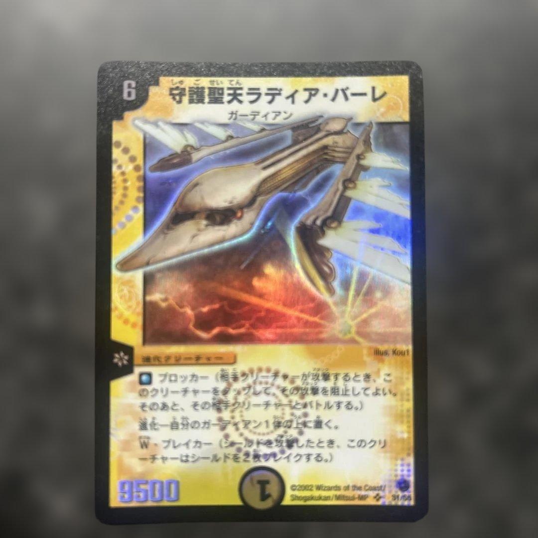 デュエル・マスターズ　カードセット