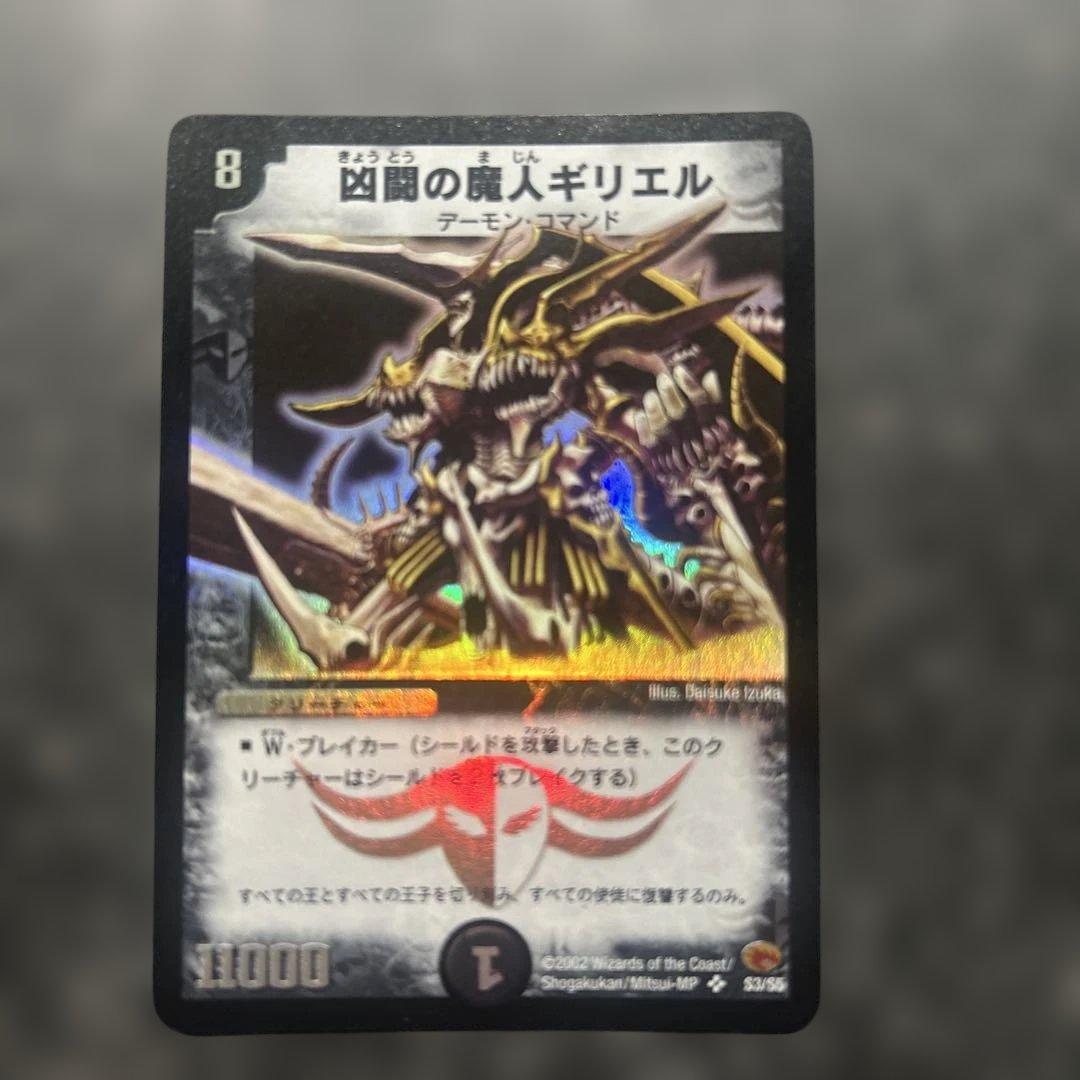 デュエル・マスターズ　カードセット