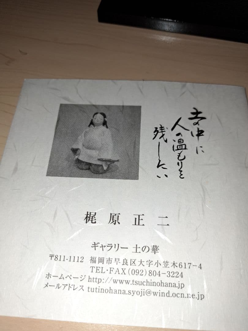 タイムセール　博多人形　お地蔵様　お月様　梶原正ニ