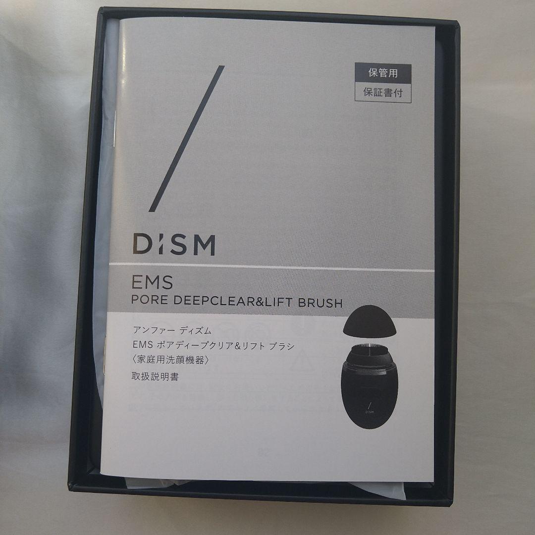 最安値】DISM ディズム ems 美顔器　ポアディープクリア＆リフト ブラシ