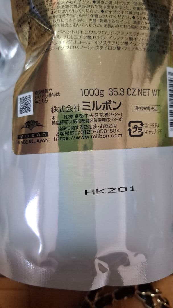 はるなさん専用