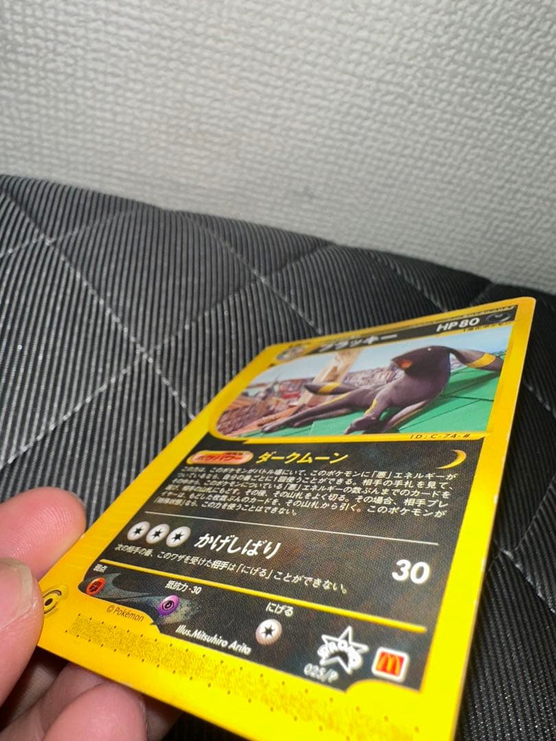 【美品】 ポケモンカード ブラッキー eカード マクドナルド プロモ