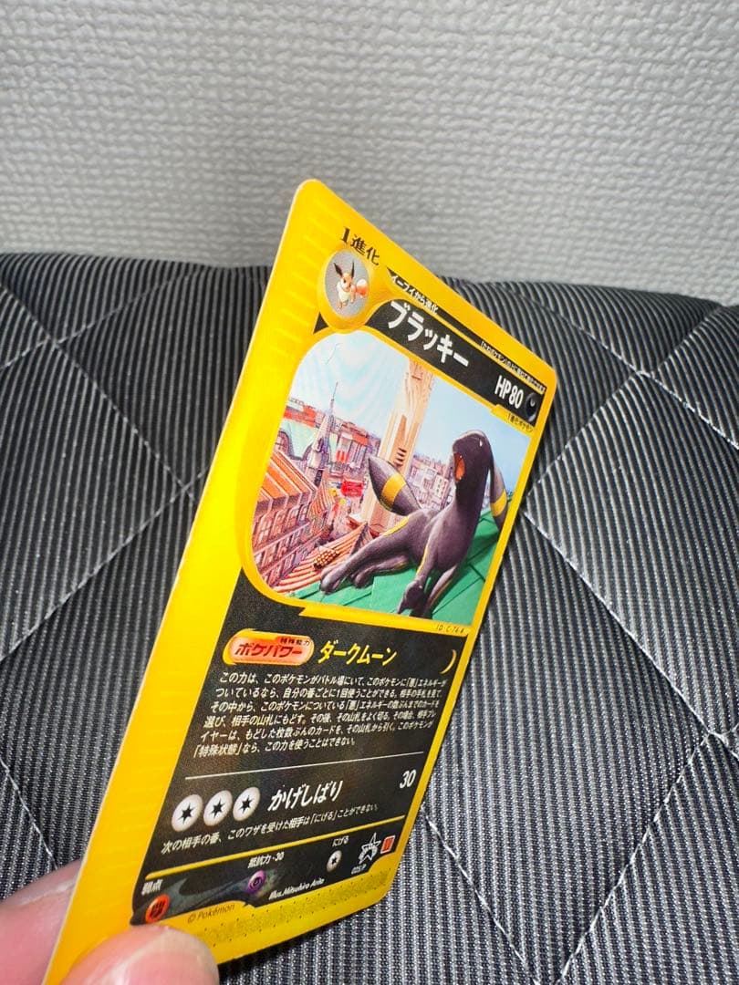 【美品】 ポケモンカード ブラッキー eカード マクドナルド プロモ