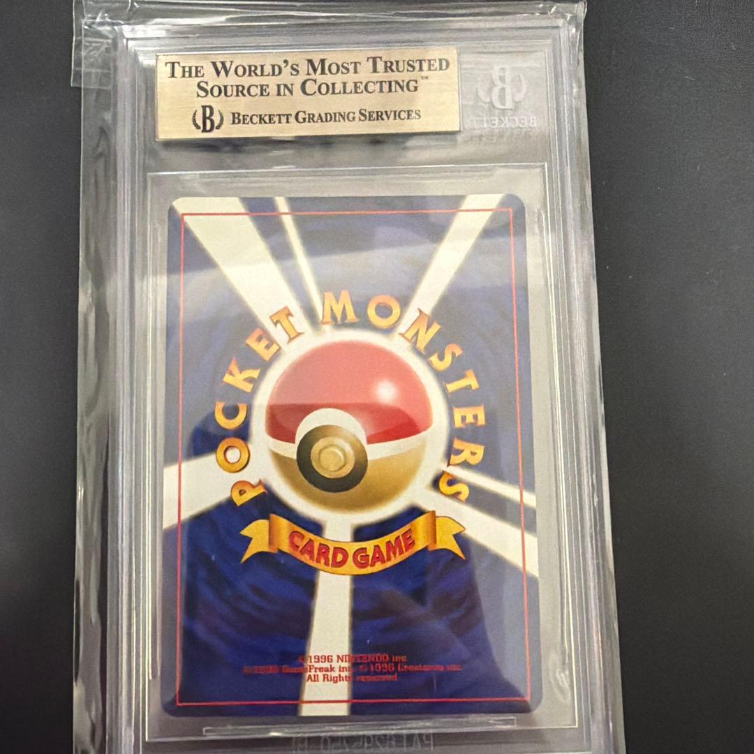 BGS9.5(PSA 10相当)カメックス 旧裏　第1弾拡張パック PSA