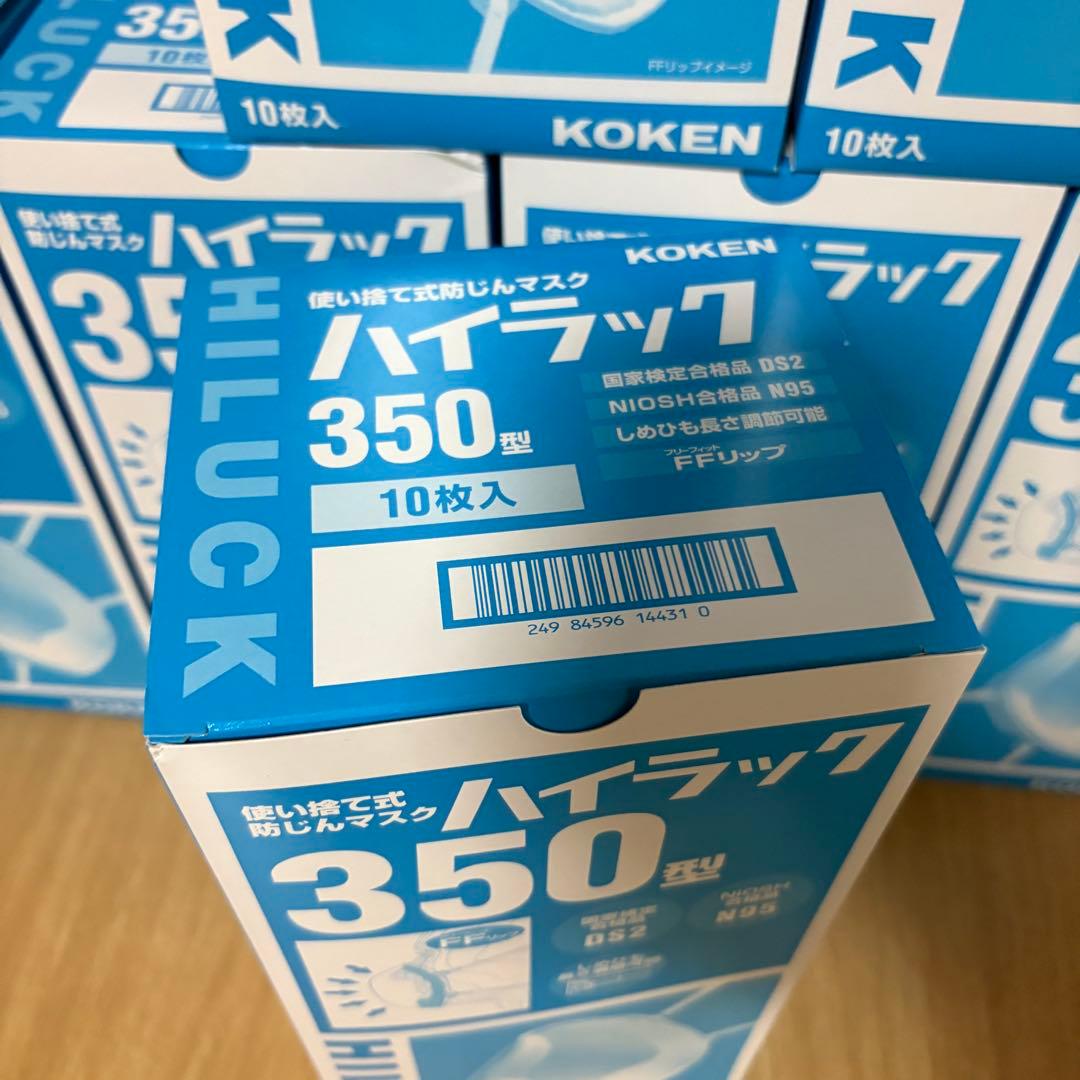 ハイラック350型　新品7箱