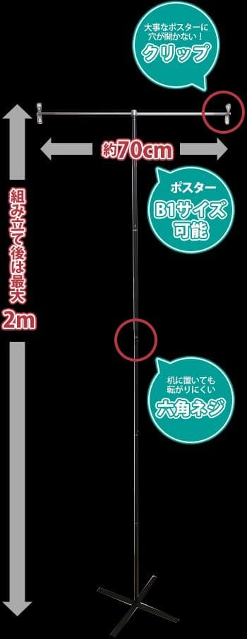 PO.SU.TA. 通常モデル 限定色ホワイト イベントポスタースタンド