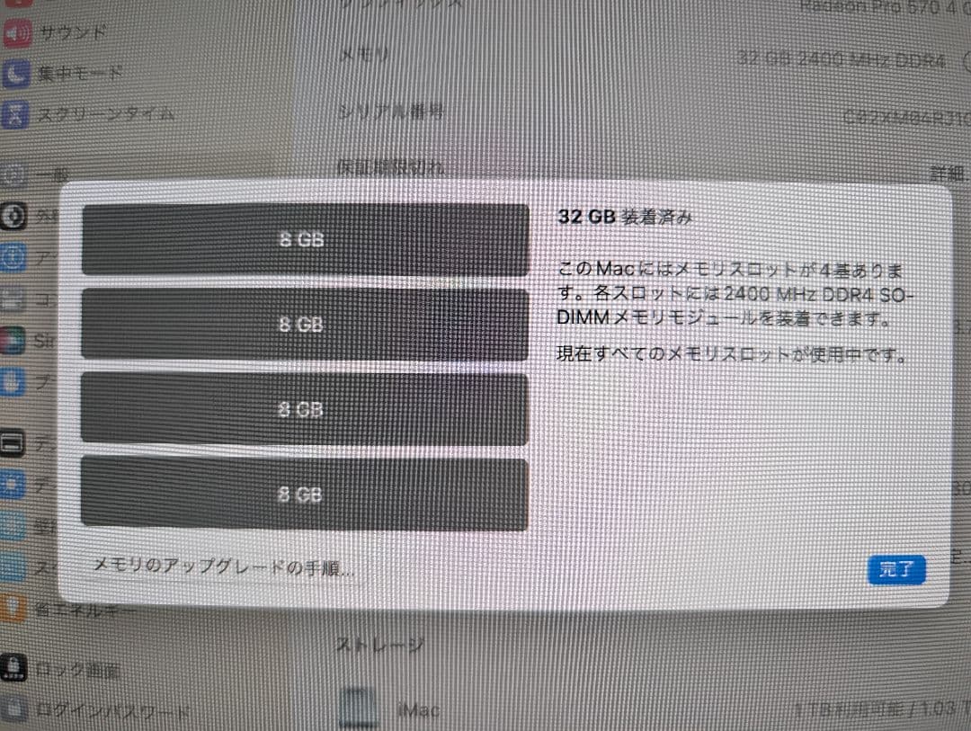 【Retina 5K】iMac 〔27インチ, 2017〕1TB 32G