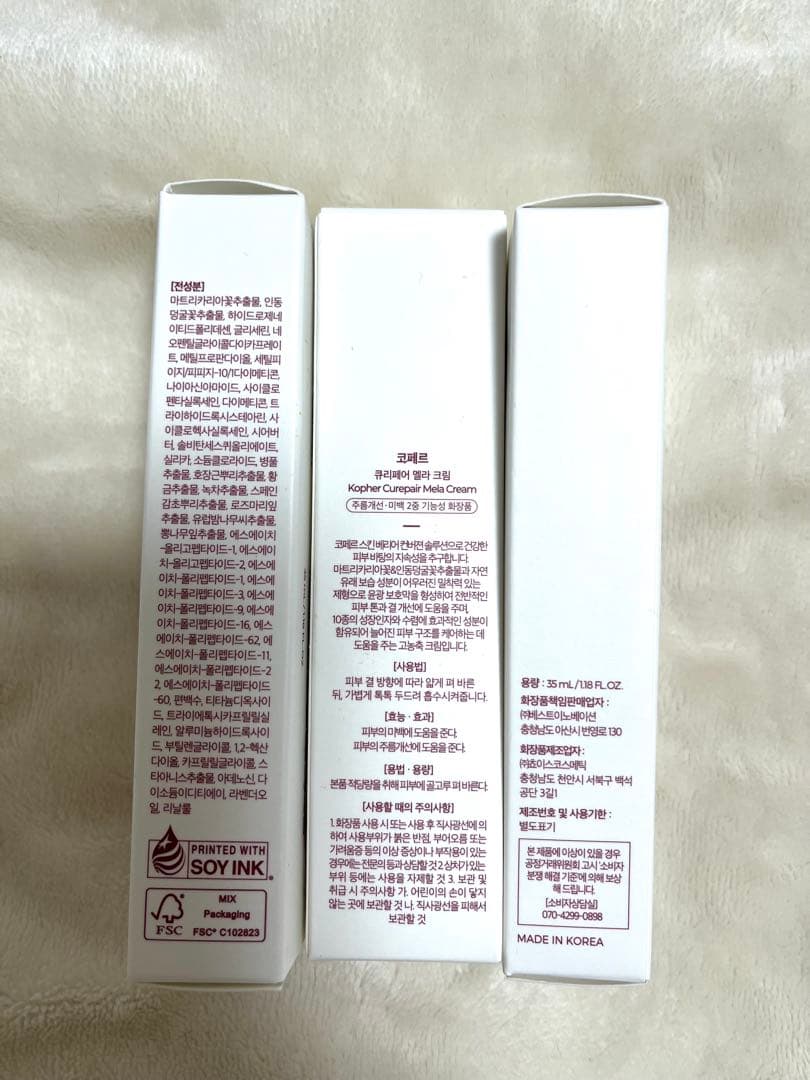 KOPHER キュリペアメラクリーム 3本セット