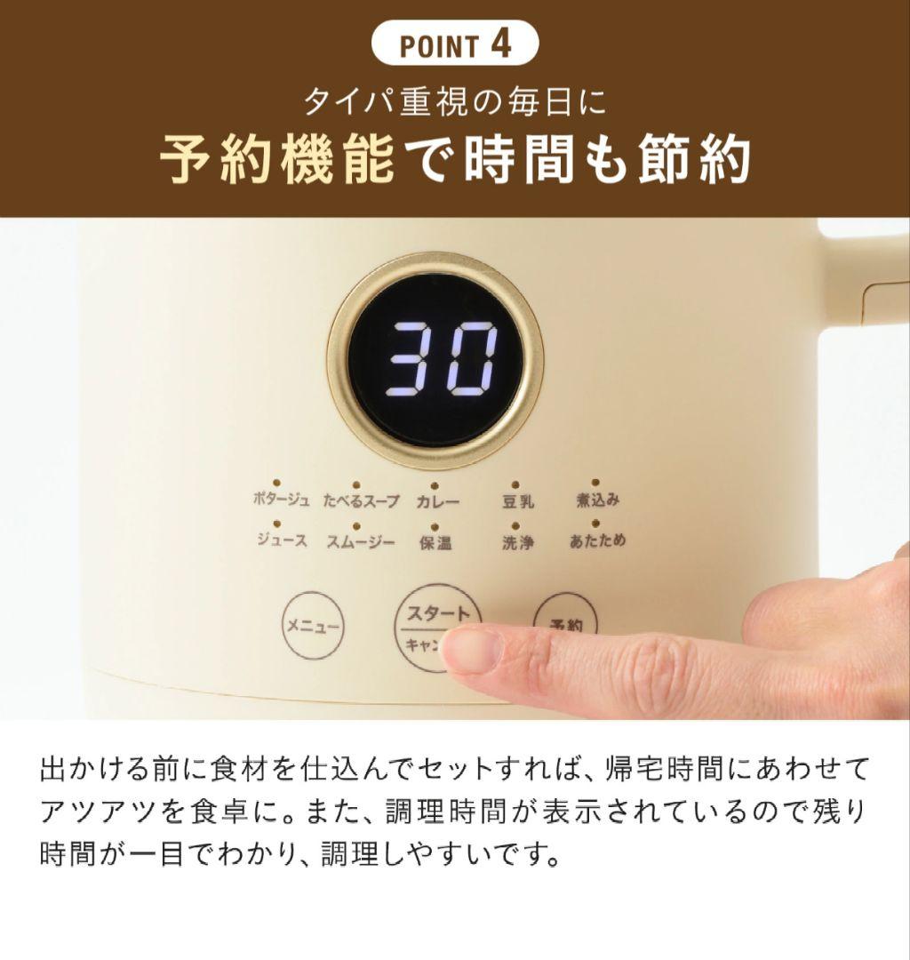 BRUNO アイボリー オートクックポット 1.0ℓ