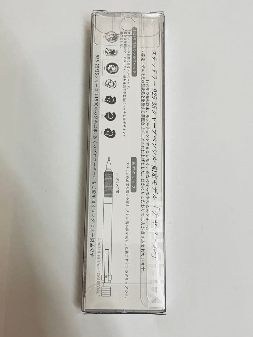 ステッドラー 925 35 限定モデル チャコール