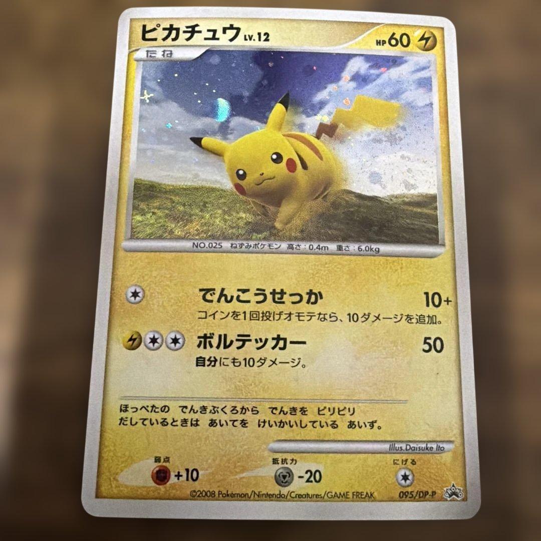 ピカチュウ lv.12 ライチュウ lv.39 095 114 プロモ