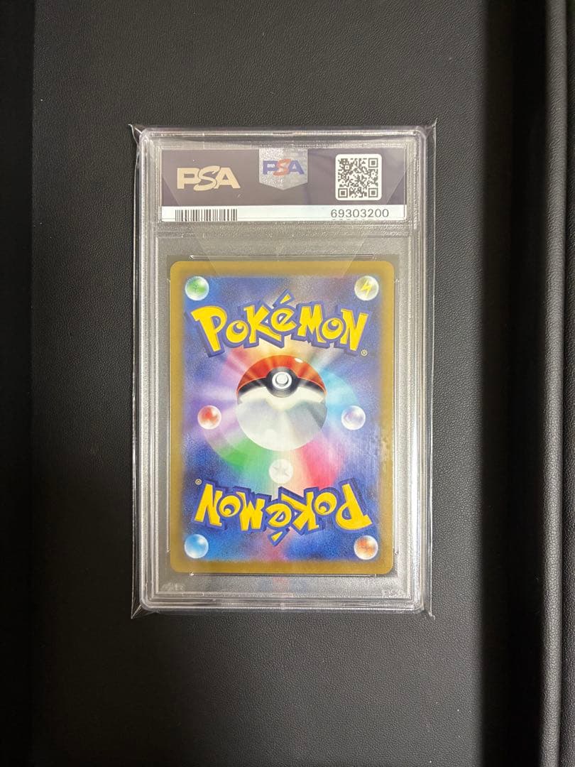 【PSA10】ルギアV SR S12 パラダイムトリガー 110/098 美品