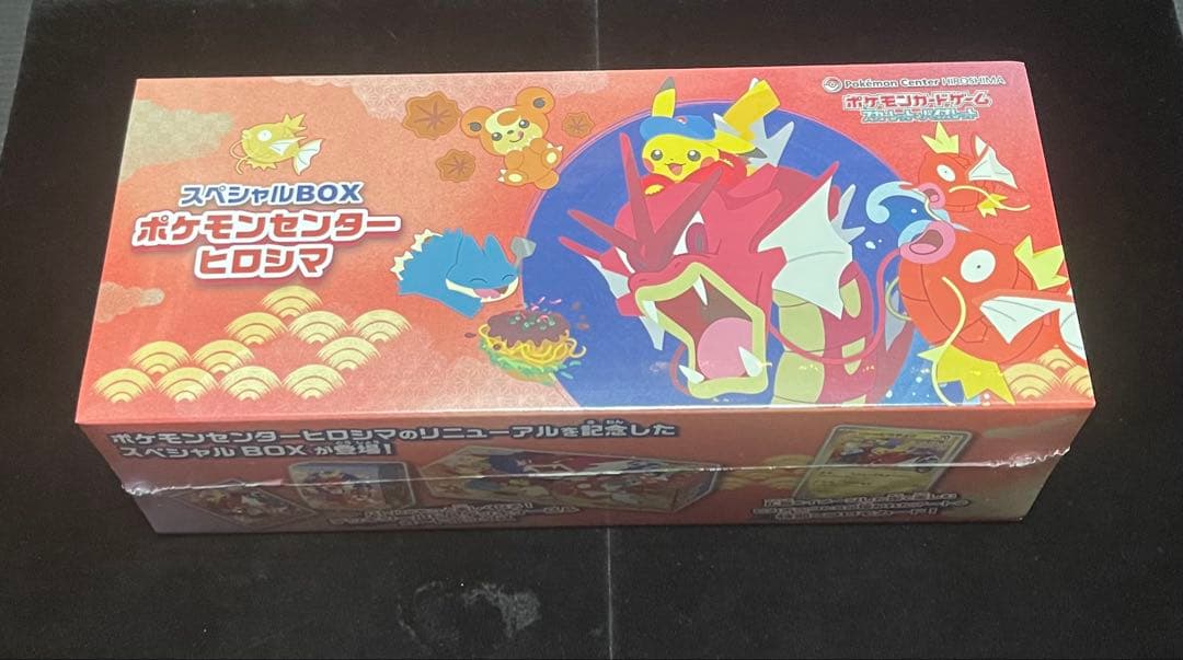 ポケモンセンターヒロシマ スペシャルBOX シュリンク付き　未開封品