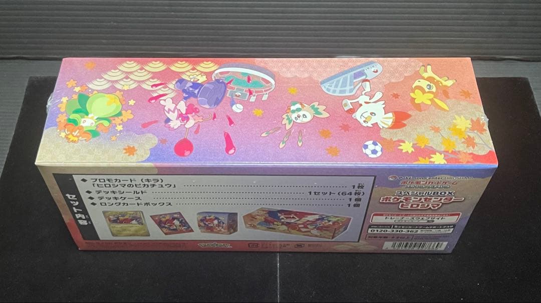 ポケモンセンターヒロシマ スペシャルBOX シュリンク付き　未開封品