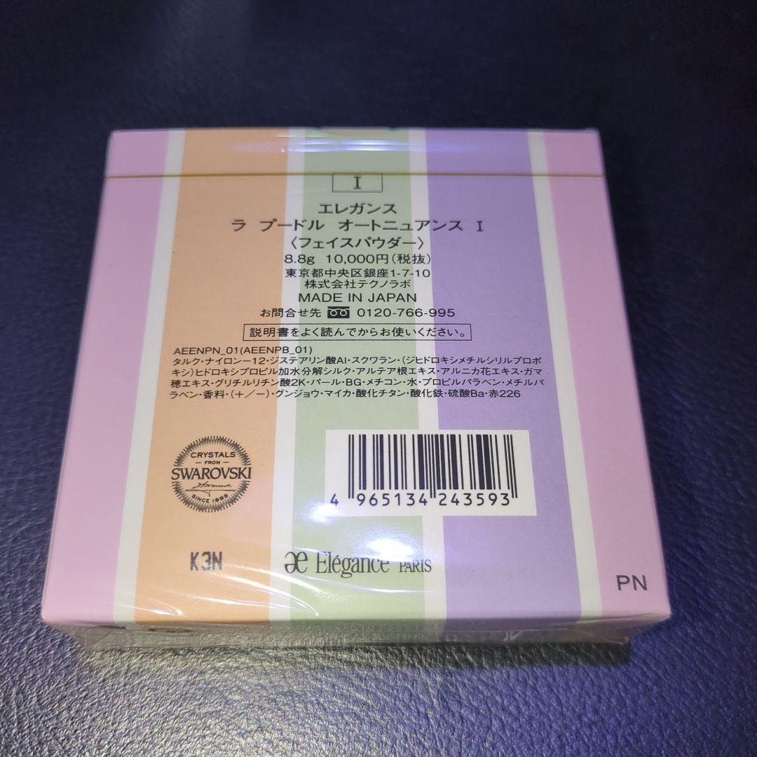新品　エレガンス ラプードル オートニュアンス 30周年限定　コンパクト　ミラー