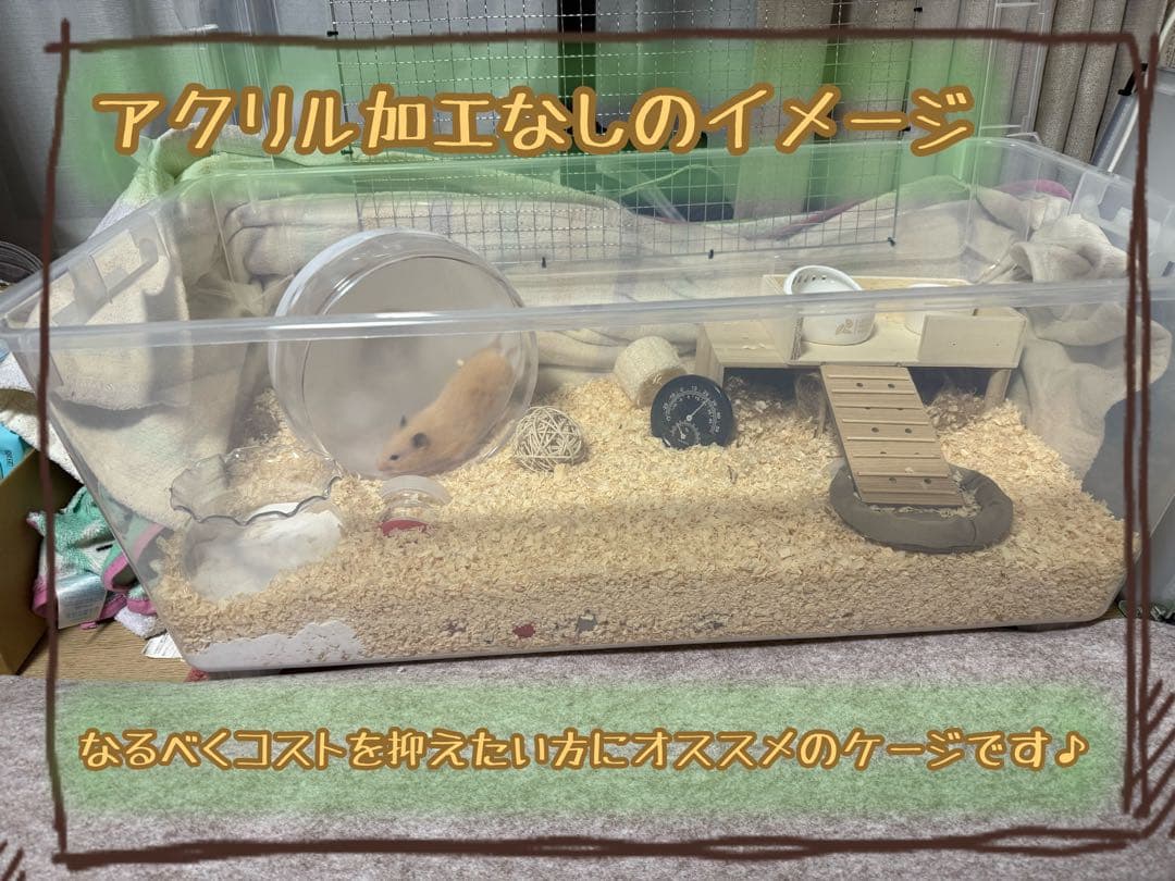 【KKRV】大きなハムスターケージ　【Advanced model】