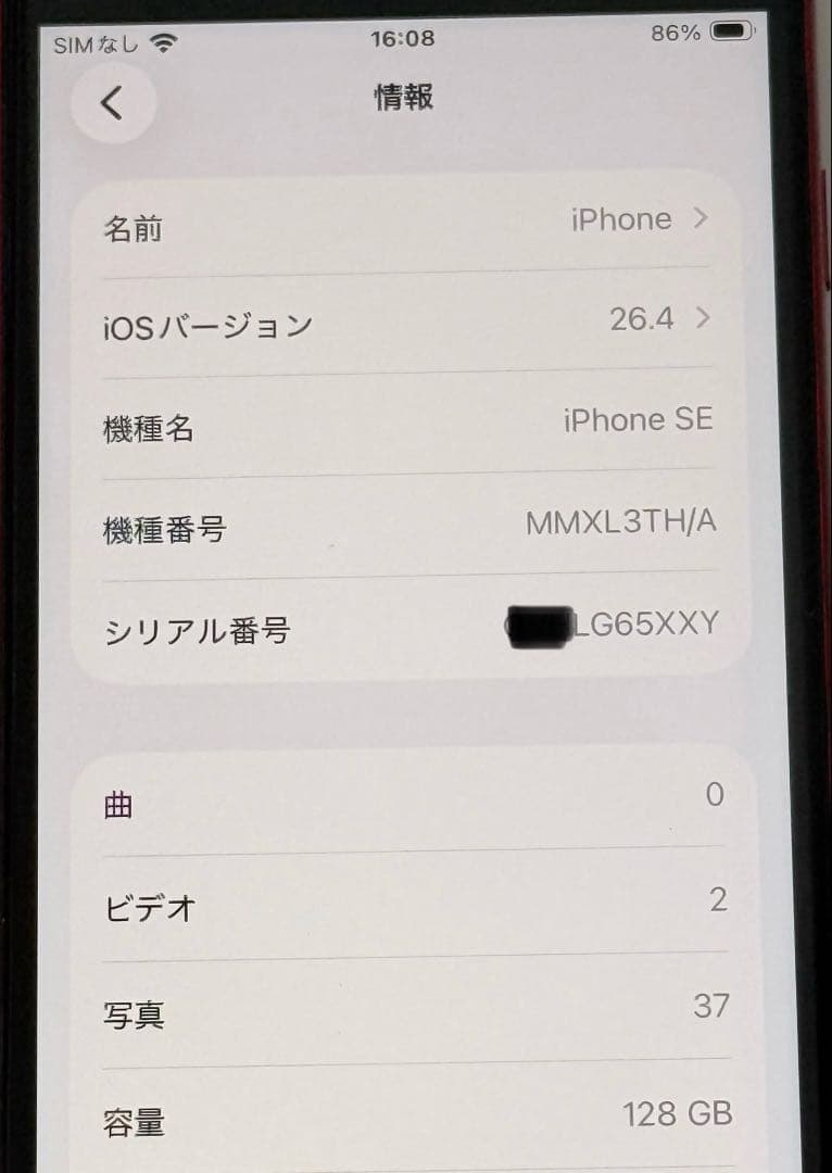 Apple iPhone SE 3 128GB SIMフリー　美品
