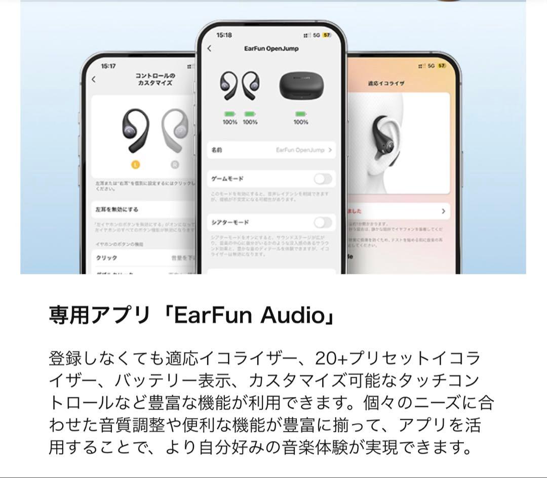 【新品・未開封】EarFun OpenJump（オープンイヤー型イヤホン