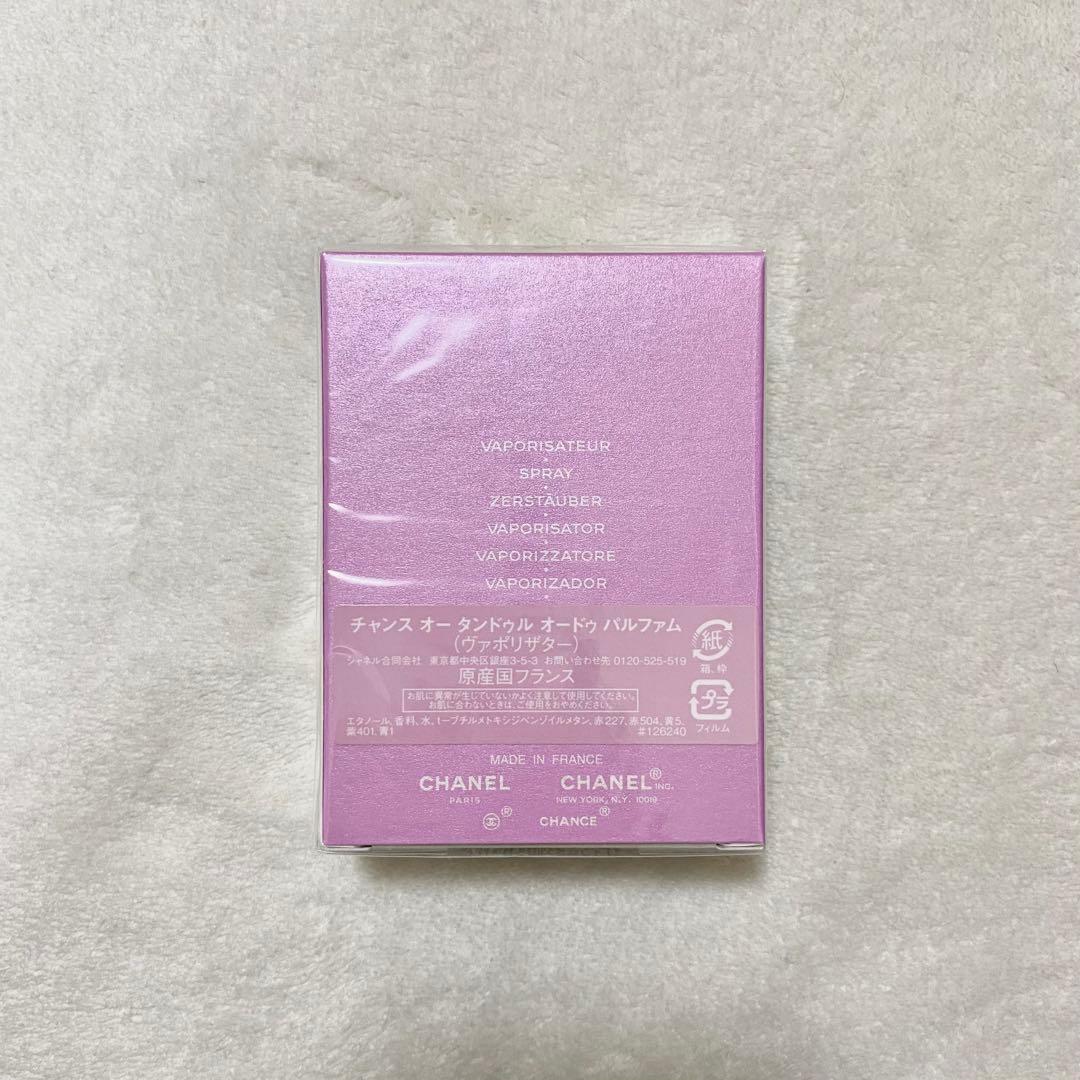 【K】シャネル チャンス オー タンドゥル オードゥ パルファム　35ml