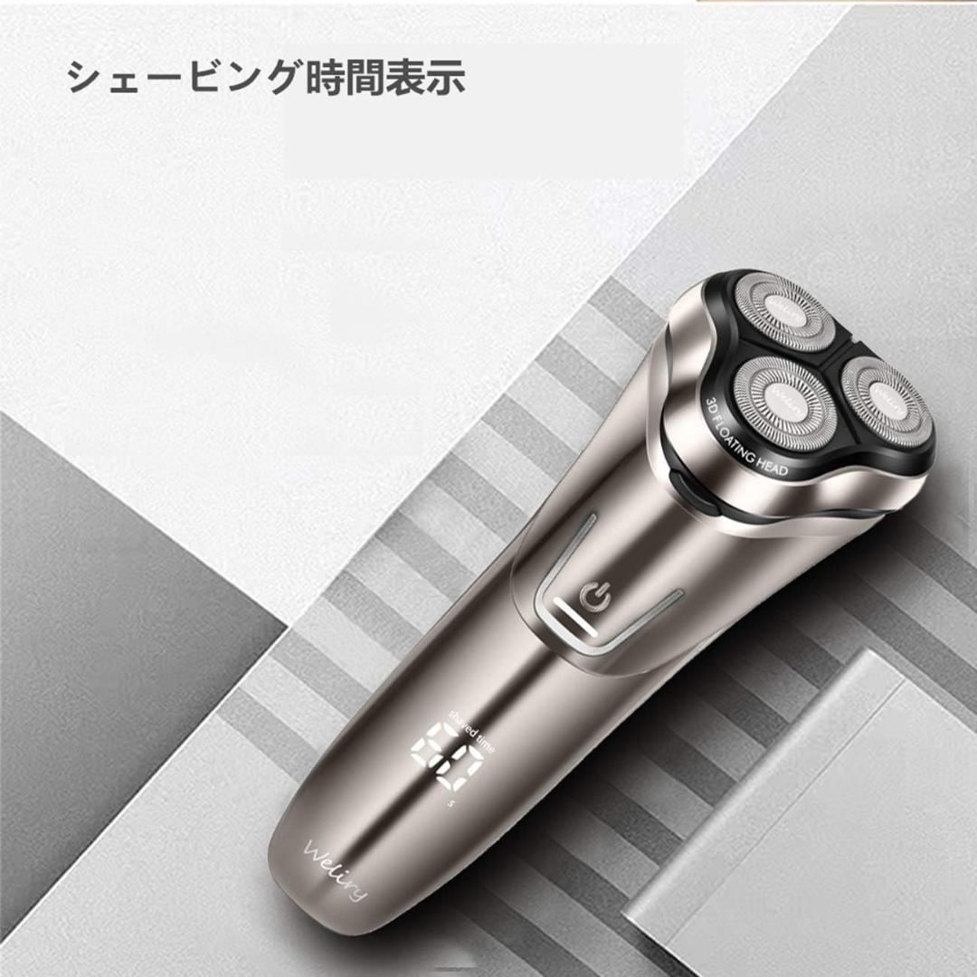 高性能電気シェーバー メンズ USB充電