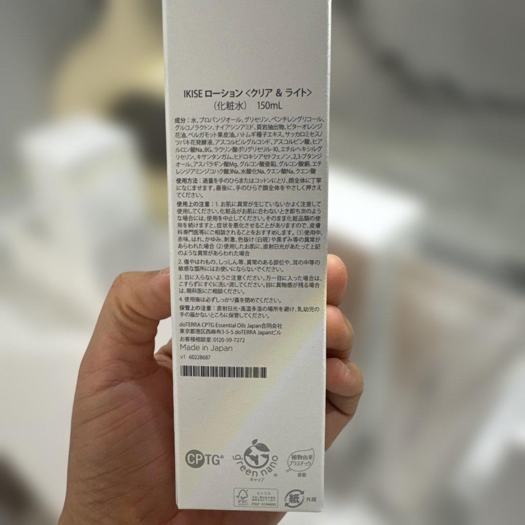 【新品未開封】ドテライキセスキンケアまとめ売り