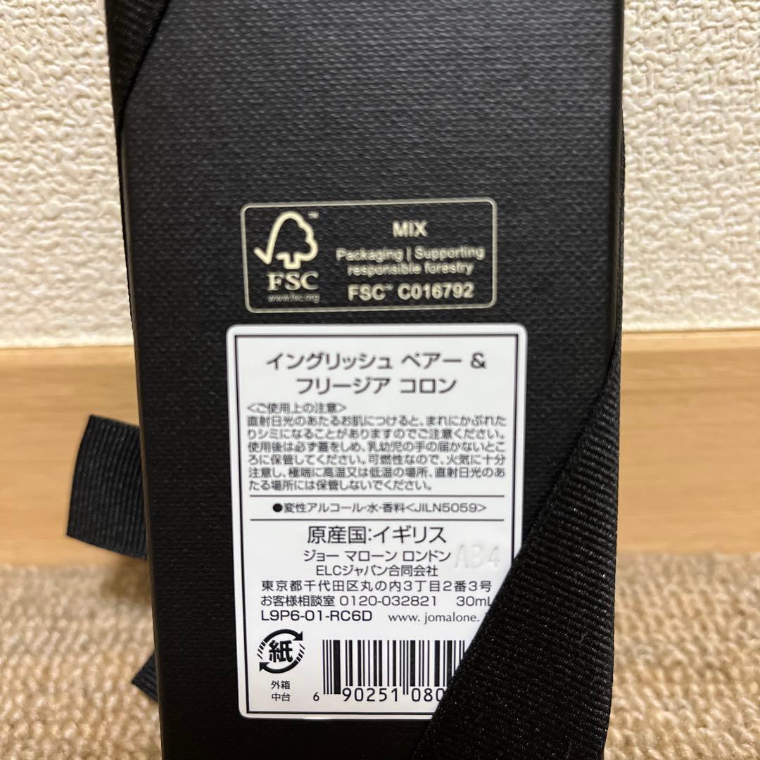 JO MALONE LONDON イングリッシュペアー＆フリージアコロン 香水