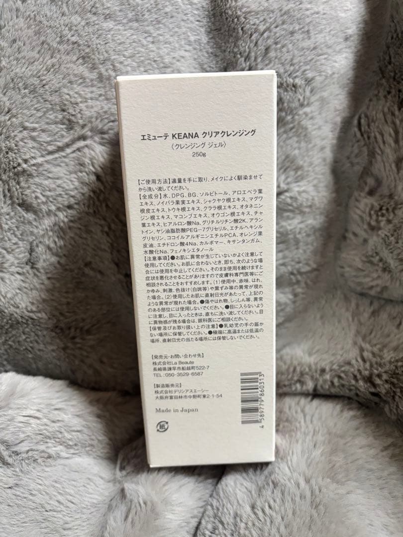 エミューテ クレンジング セラム 美容液 emute クリーム