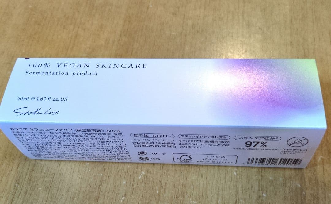 ガラテア　セラム　ユーフォリア 保湿美容液50ml