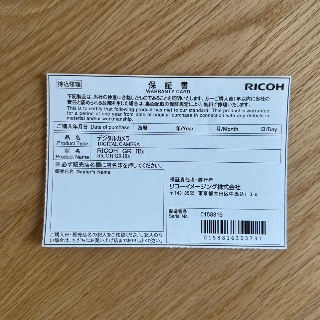 デジタルカメラ RICOH GR IIIx 3x
