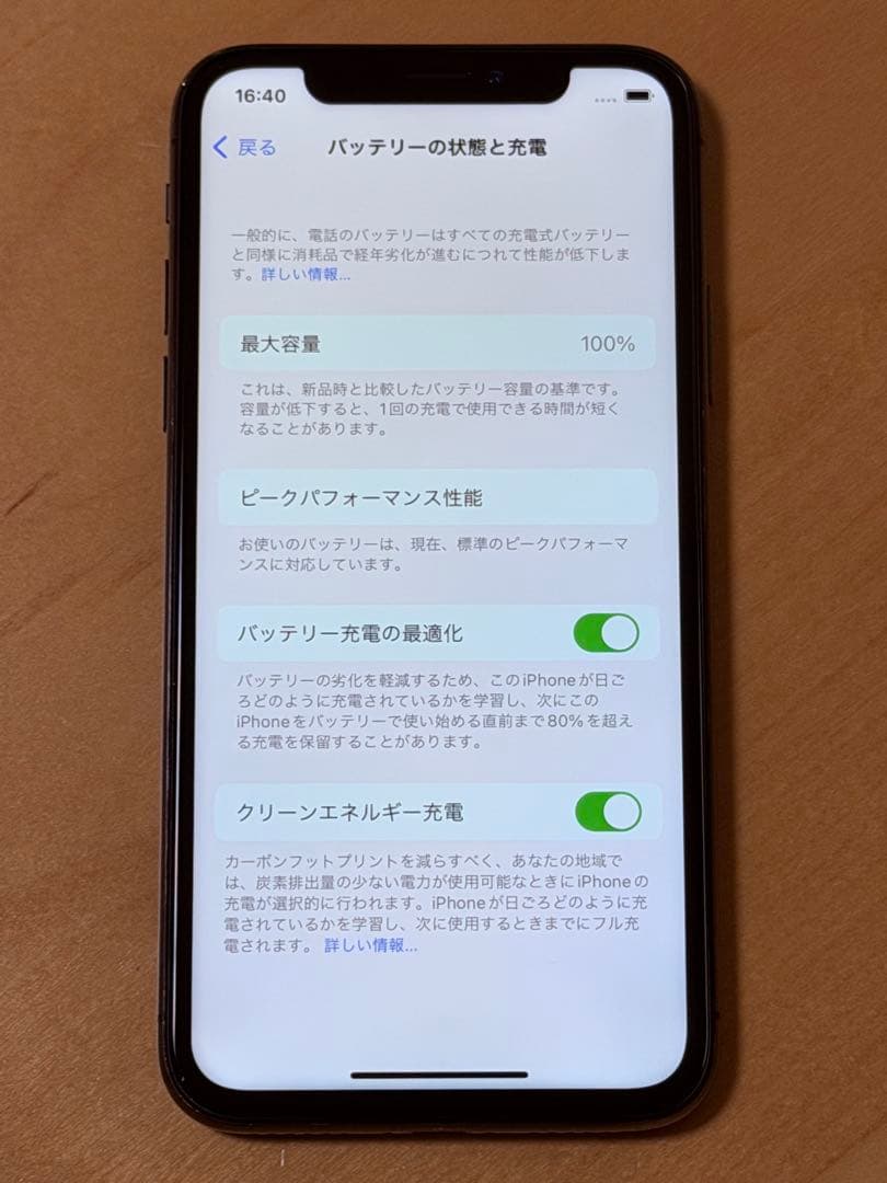 iPhone X スペースグレイ 256GB バッテリー100% SIMフリー