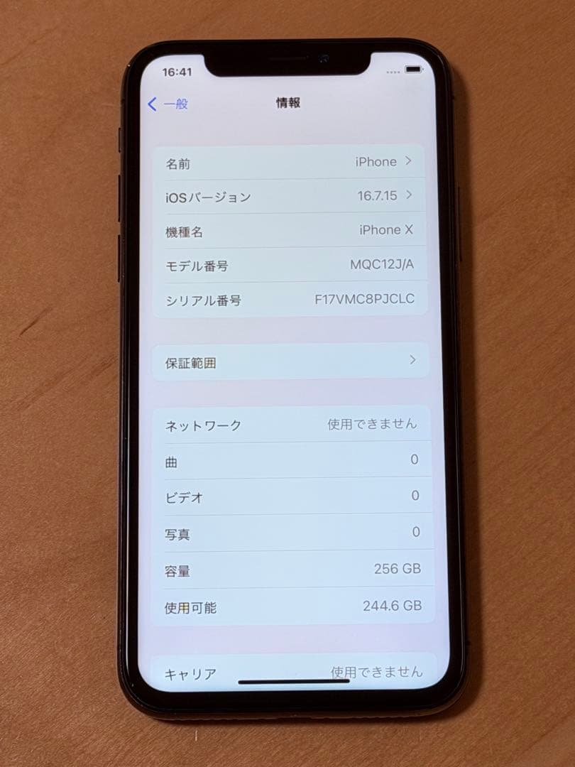 iPhone X スペースグレイ 256GB バッテリー100% SIMフリー