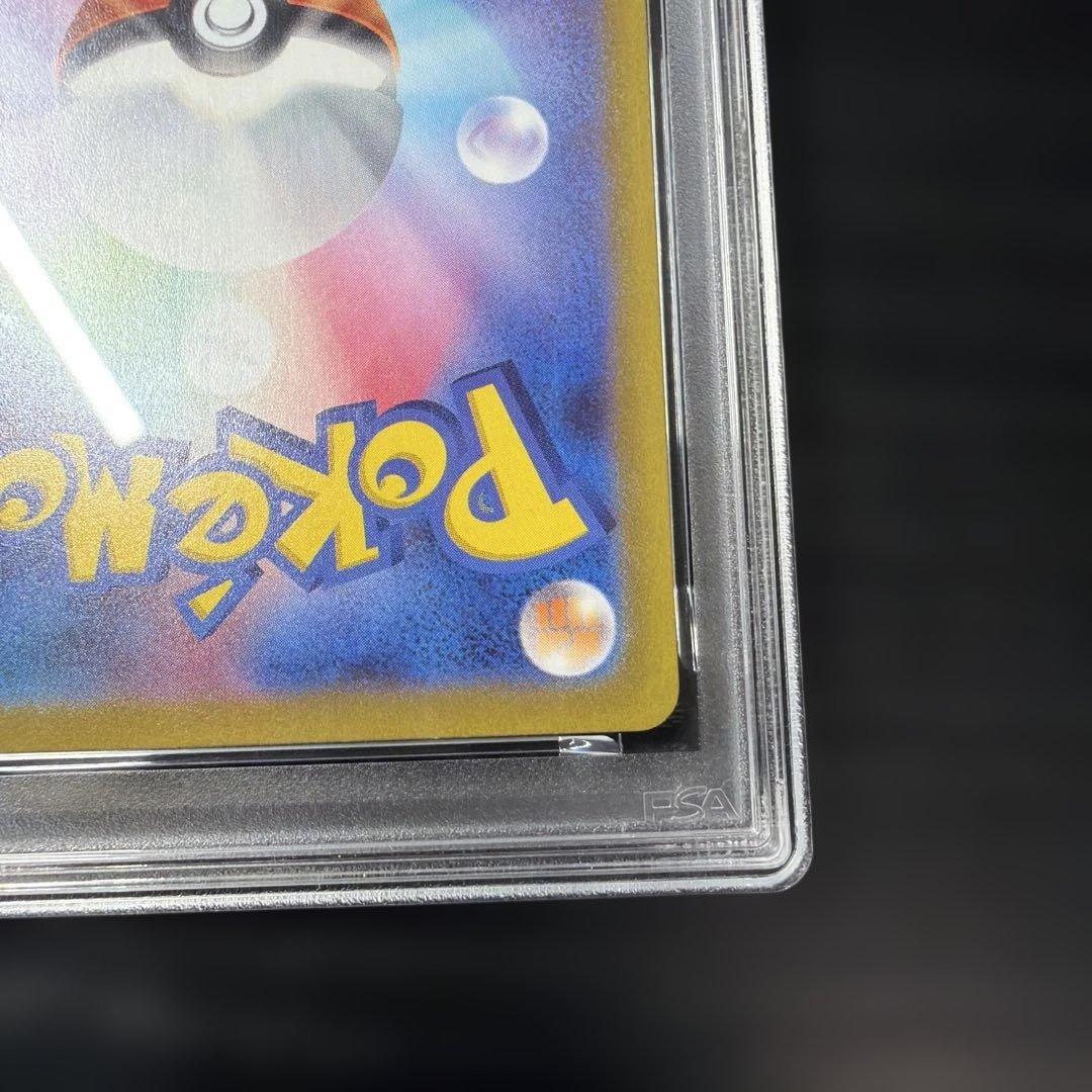 ツツジ　sar psa10