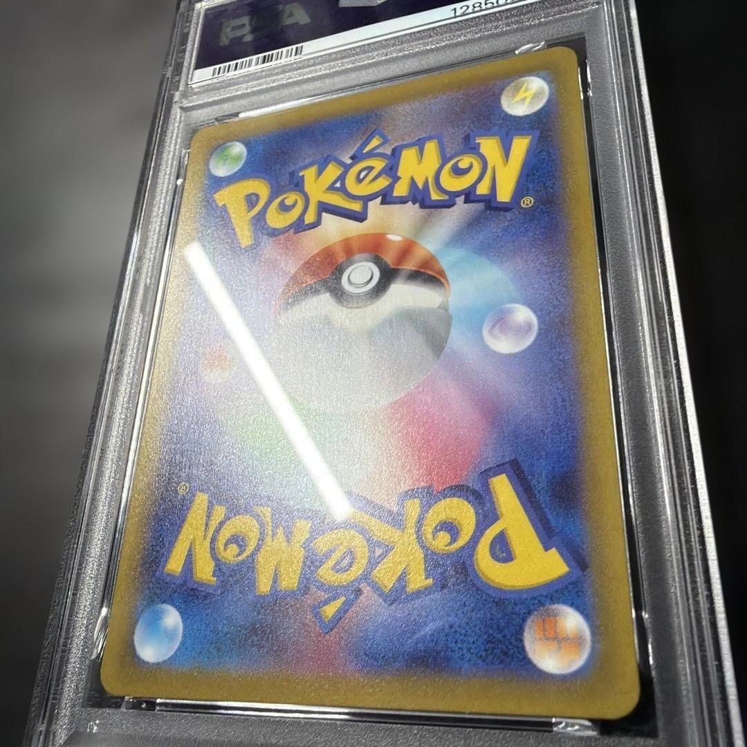 ツツジ　sar psa10