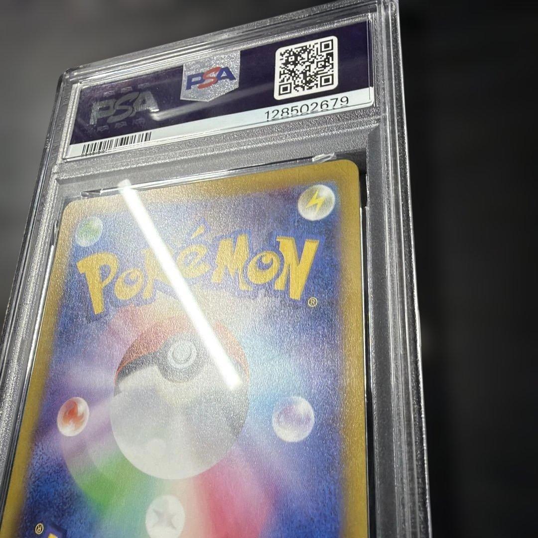 ツツジ　sar psa10