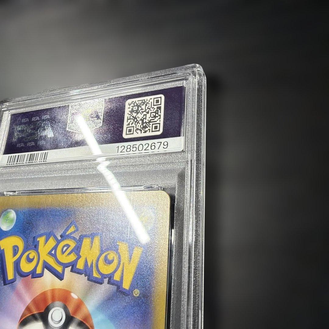 ツツジ　sar psa10