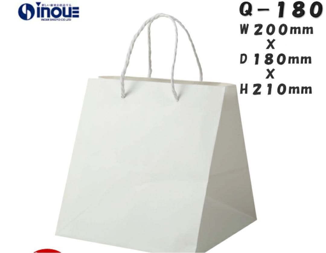ホワイト 紙袋 マチ広200x180x210mm 80枚 引き出物バック