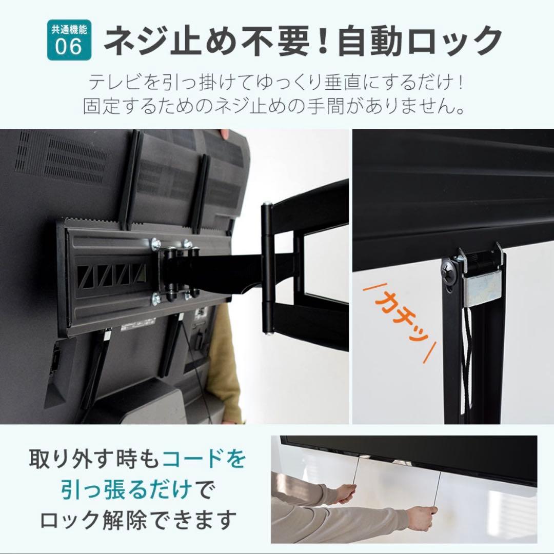 【新品未開封】テレビ壁掛け金具 55〜90インチ
