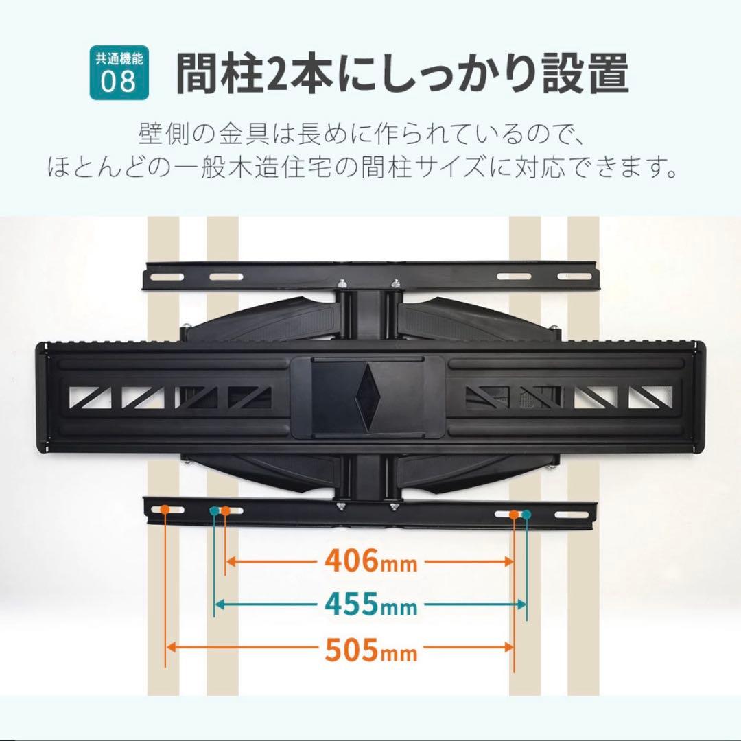 【新品未開封】テレビ壁掛け金具 55〜90インチ