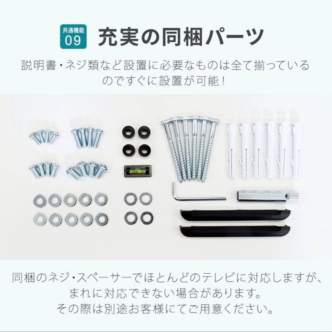 【新品未開封】テレビ壁掛け金具 55〜90インチ